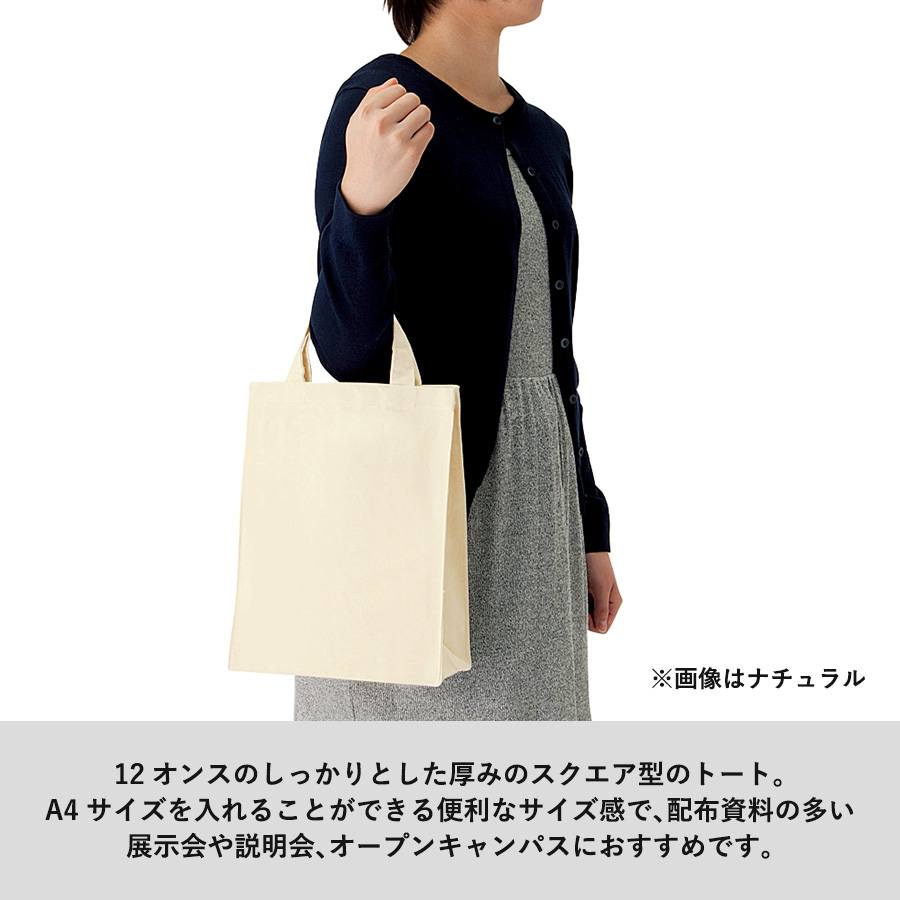 キャンバスカレッジトート（M）　ネイビー・ブラック
