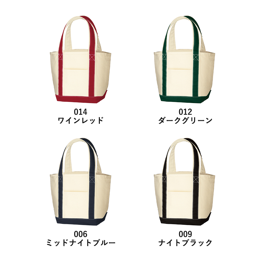 キャンバスバイカラートート（S）