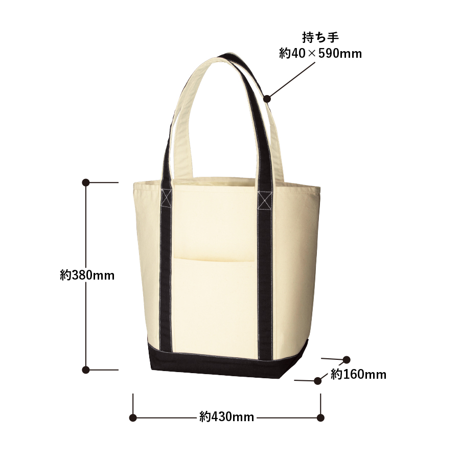 キャンバスバイカラートート（M）