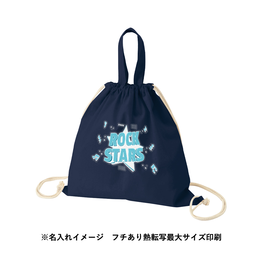 厚手コットンハンドル付リュック