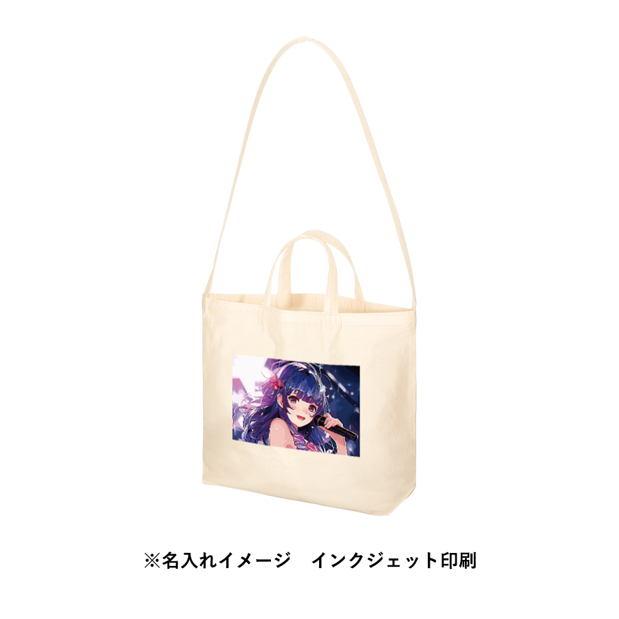 厚手コットンWスタイルバッグ　ナチュラル