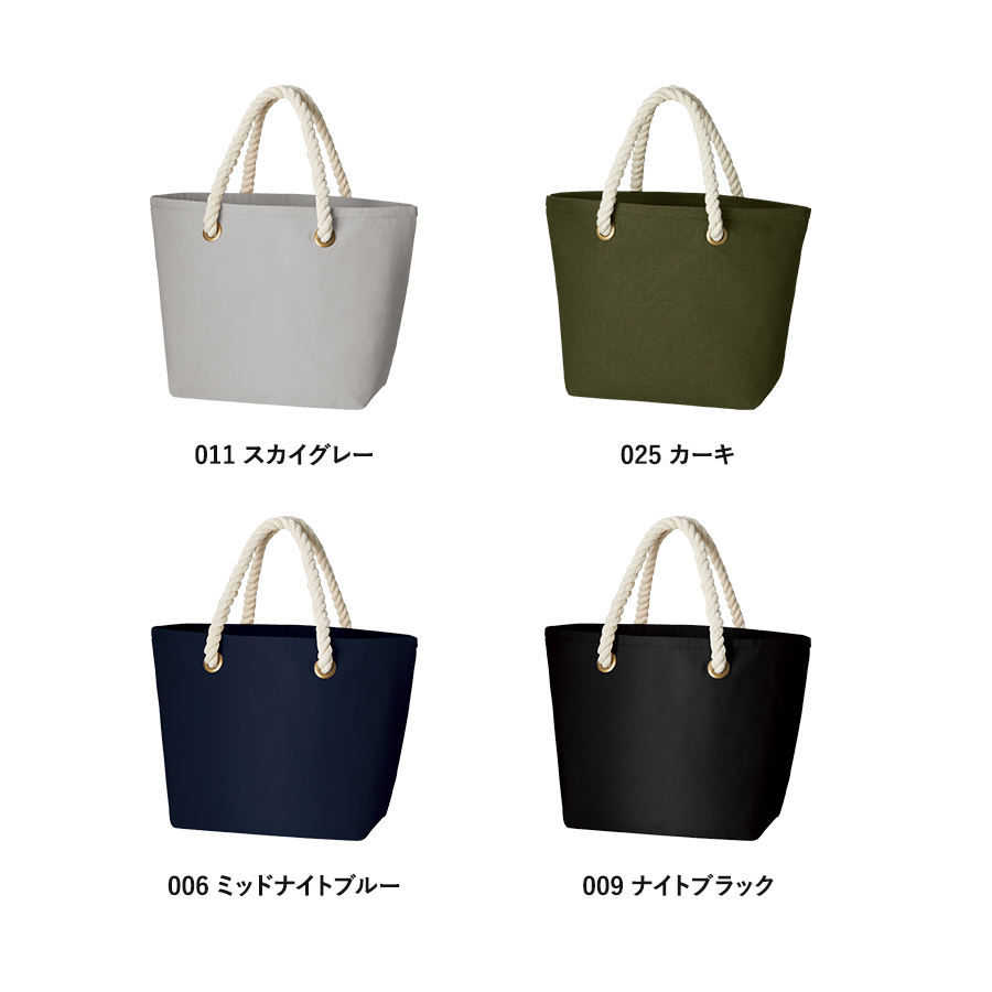 キャンバスマリントート（S）