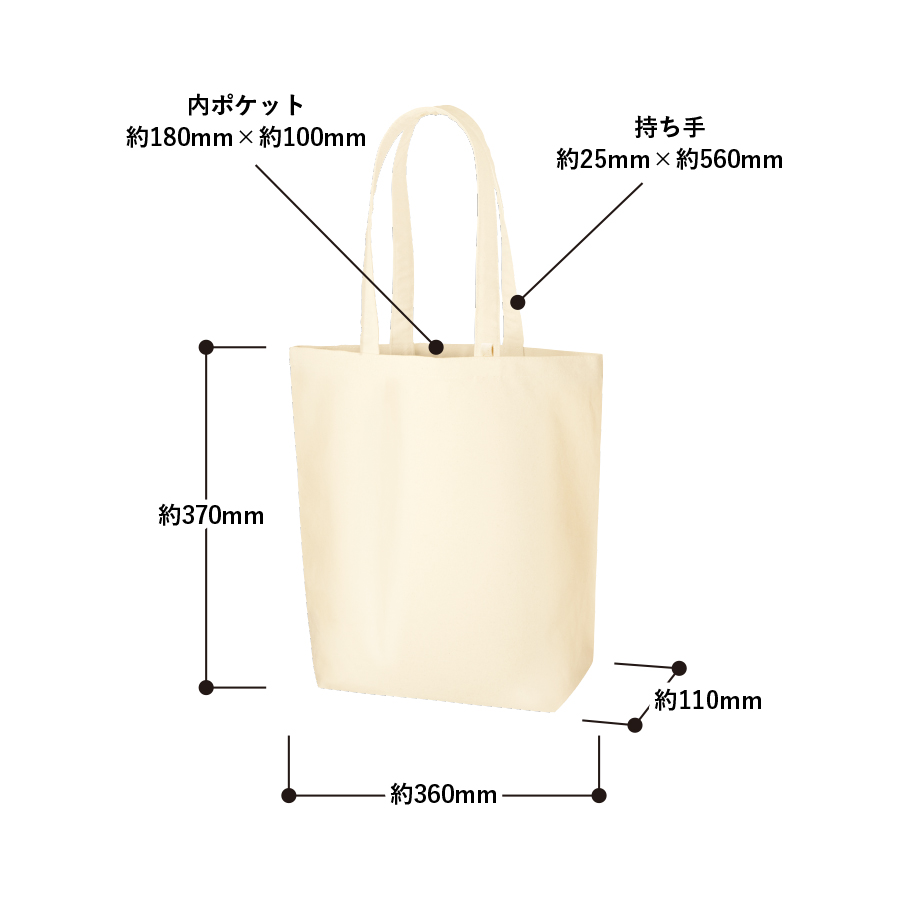 キャンバストート（M）インナーポケット付　ナチュラル
