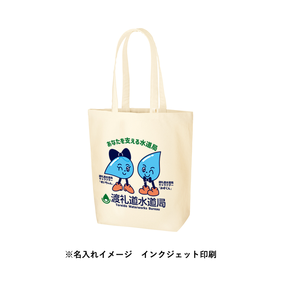 キャンバストート（M）インナーポケット付　ナチュラル