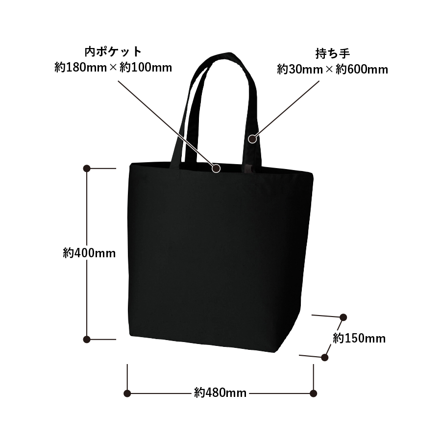 キャンバストート（L）　インナーポケット付
