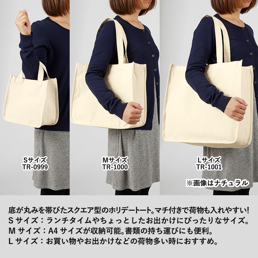 キャンバスホリデートート（L）ナチュラル