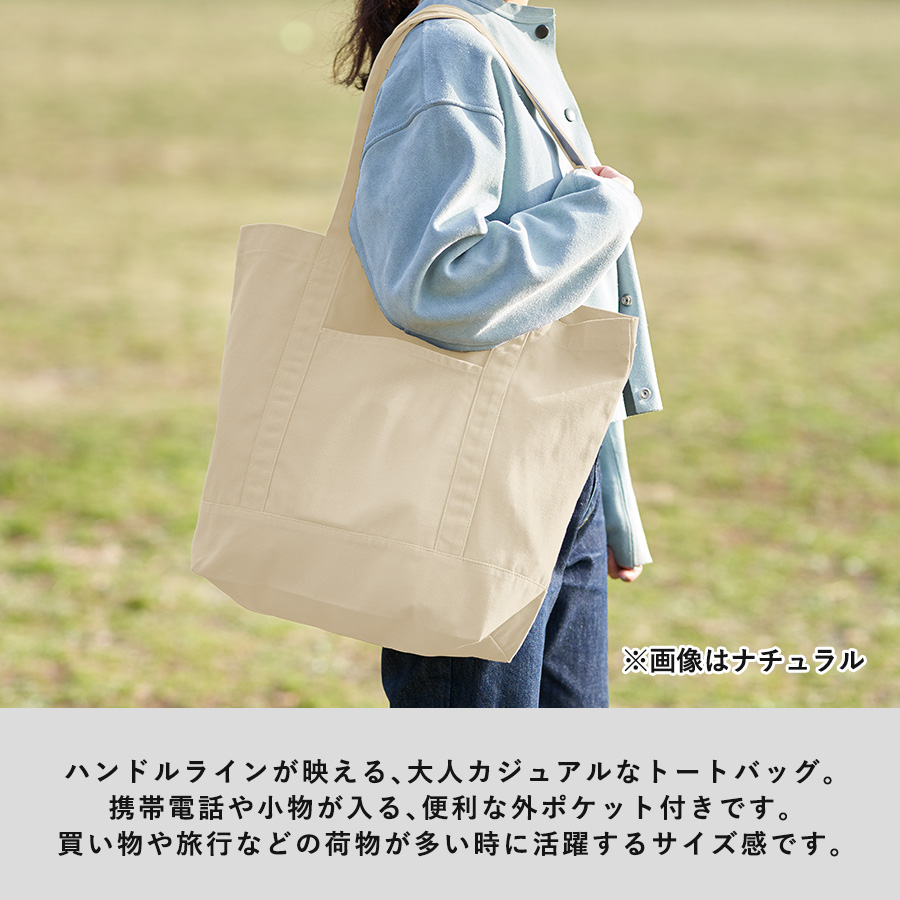 キャンバスライントート（L）　　ナチュラル