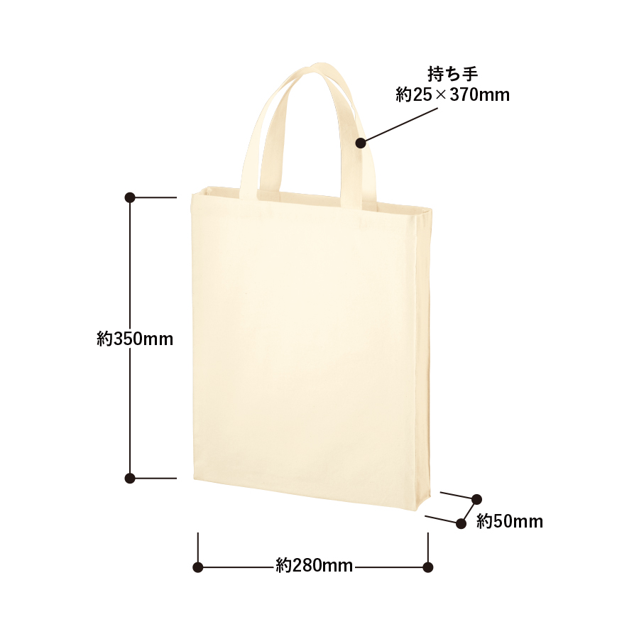 厚手コットンA4スクエアトート　ナチュラル