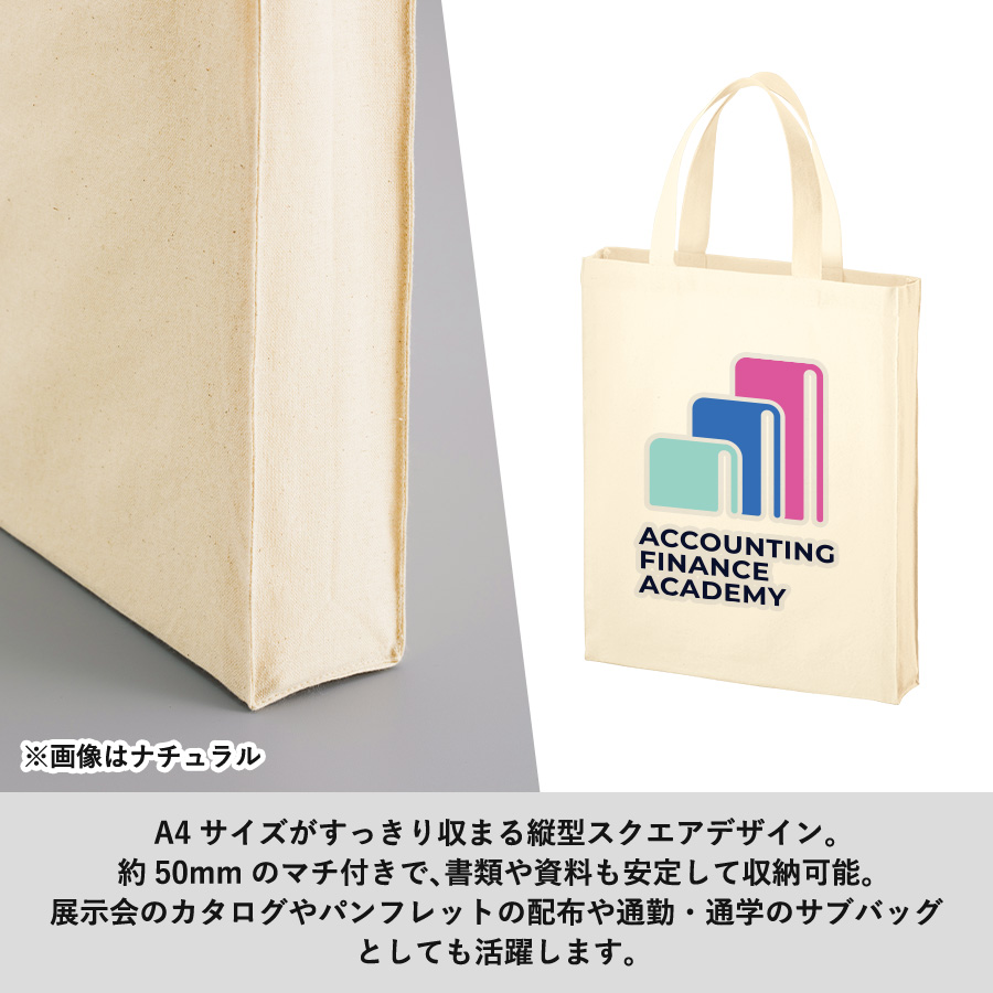 厚手コットンA4スクエアトート　ナチュラル