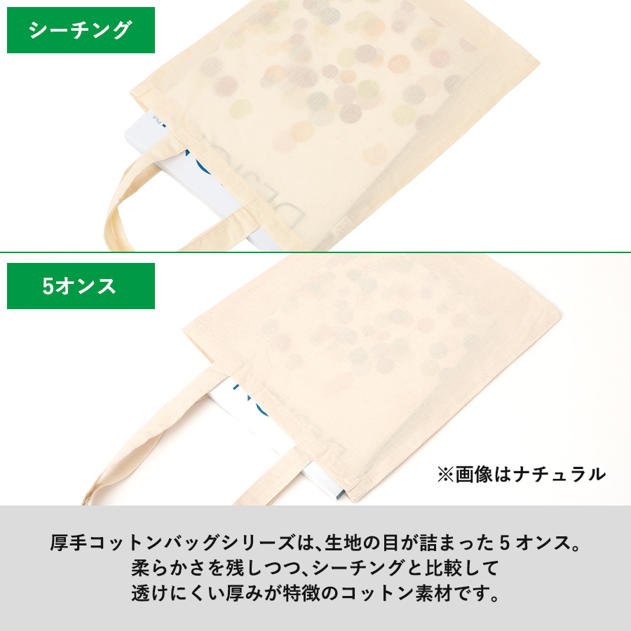 厚手コットンサコッシュ　　ナチュラル