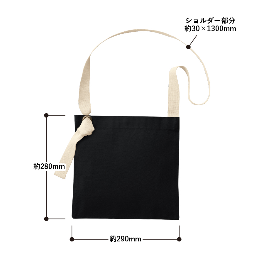 キャンバススクエアサコッシュ