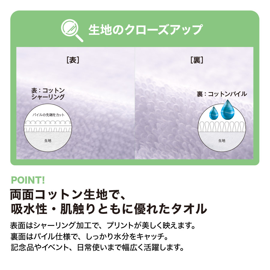 プリントしやすいコットンシャーリングマフラータオル　ホワイト