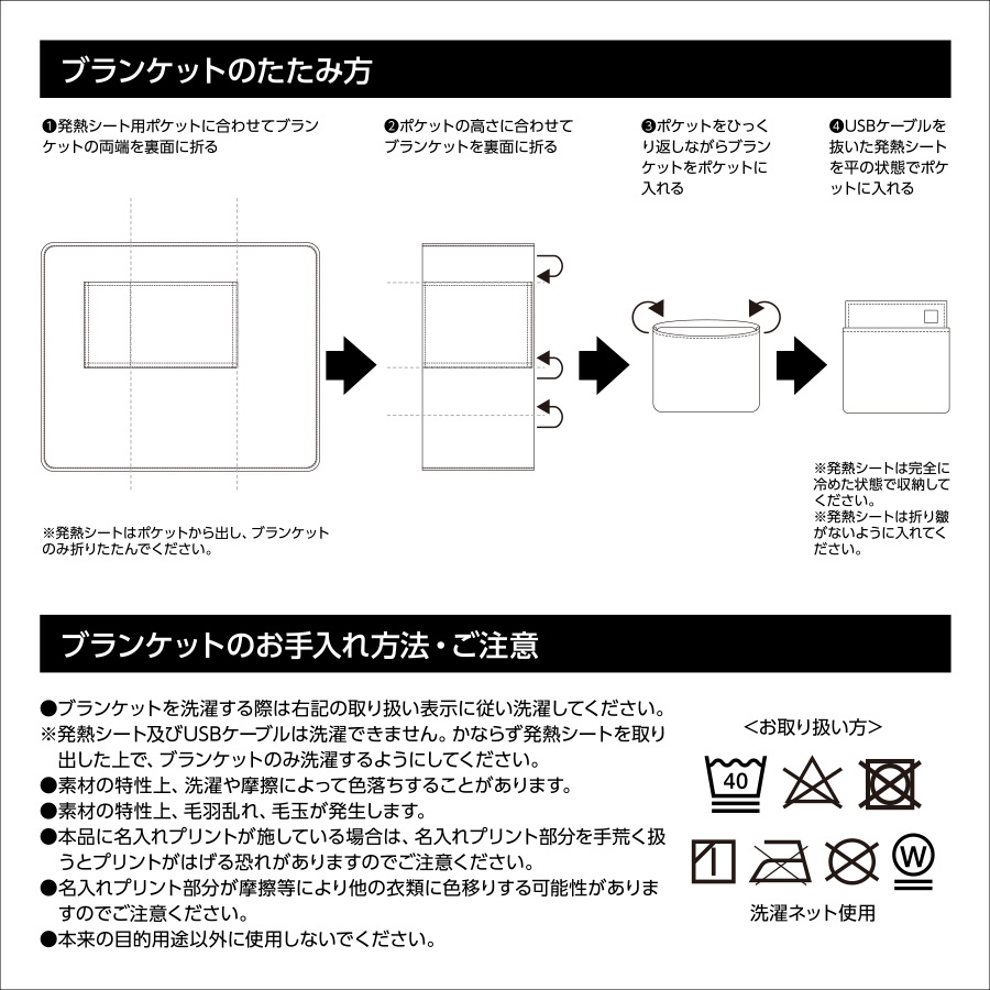 USBホットブランケット　ネイビー