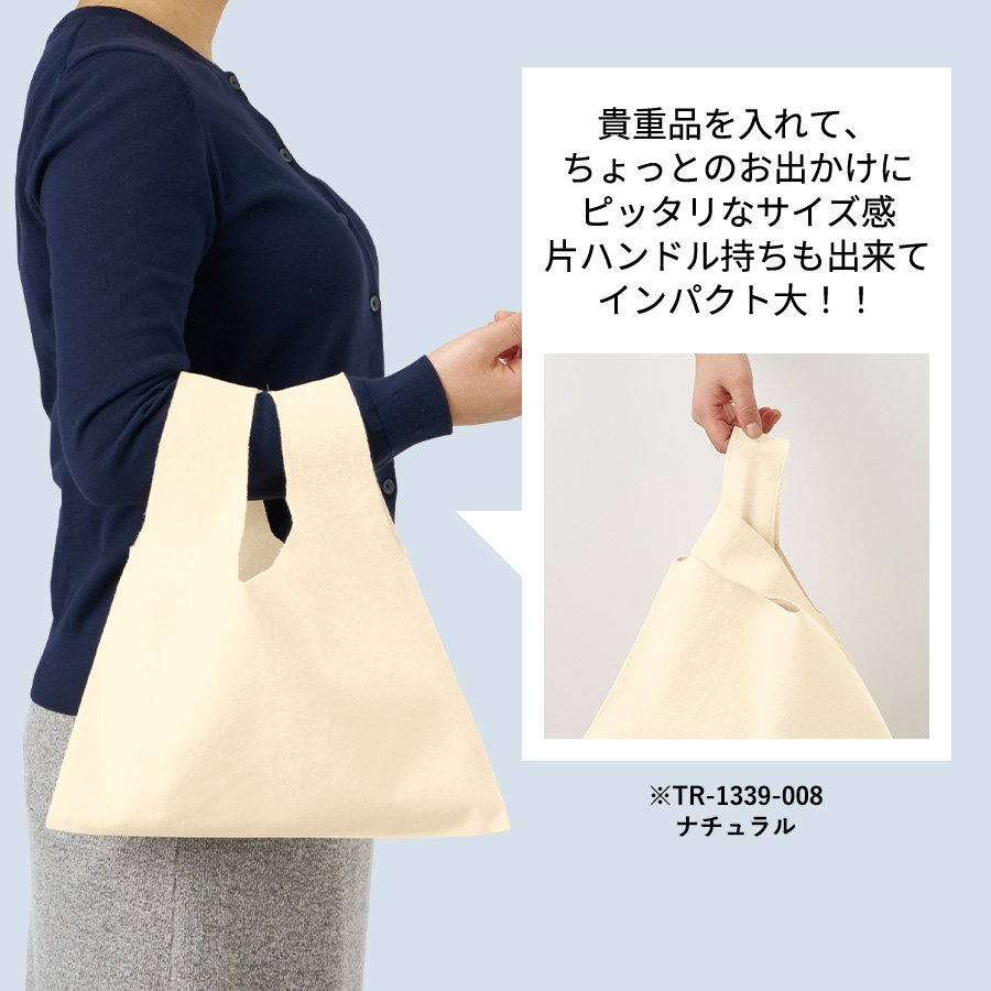 厚手コットンフラットミニマルシェバッグ