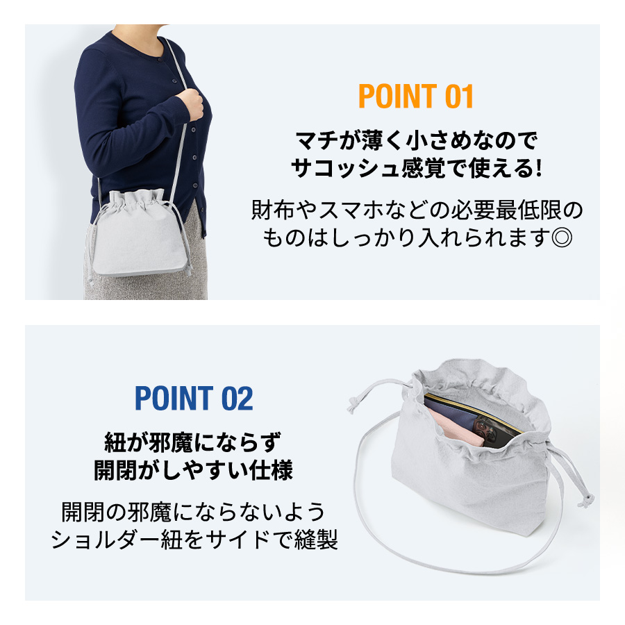 【アウトレット】シャンブリック巾着ショルダーバッグ