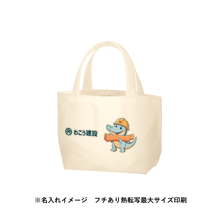 ライトキャンバストート（S）　ナチュラル