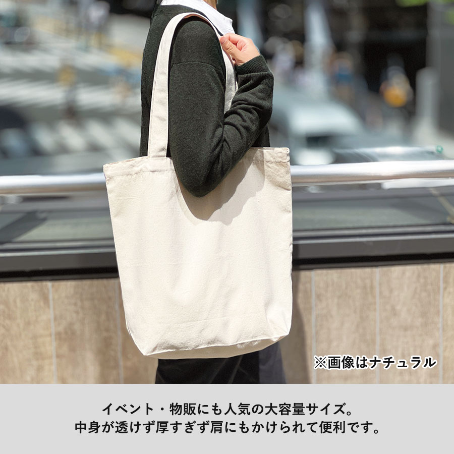 ライトキャンバストート（L）　ナチュラル