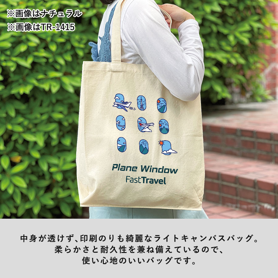 ライトキャンバス横マチトート　ナチュラル