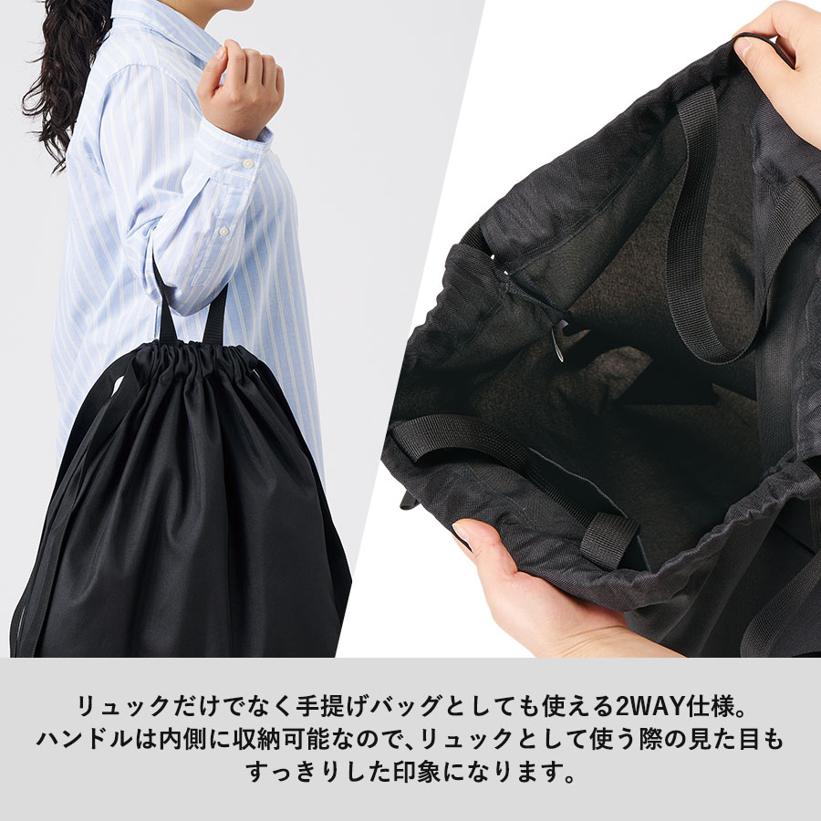 【先行掲載】ハンドル付ポリ巾着リュック