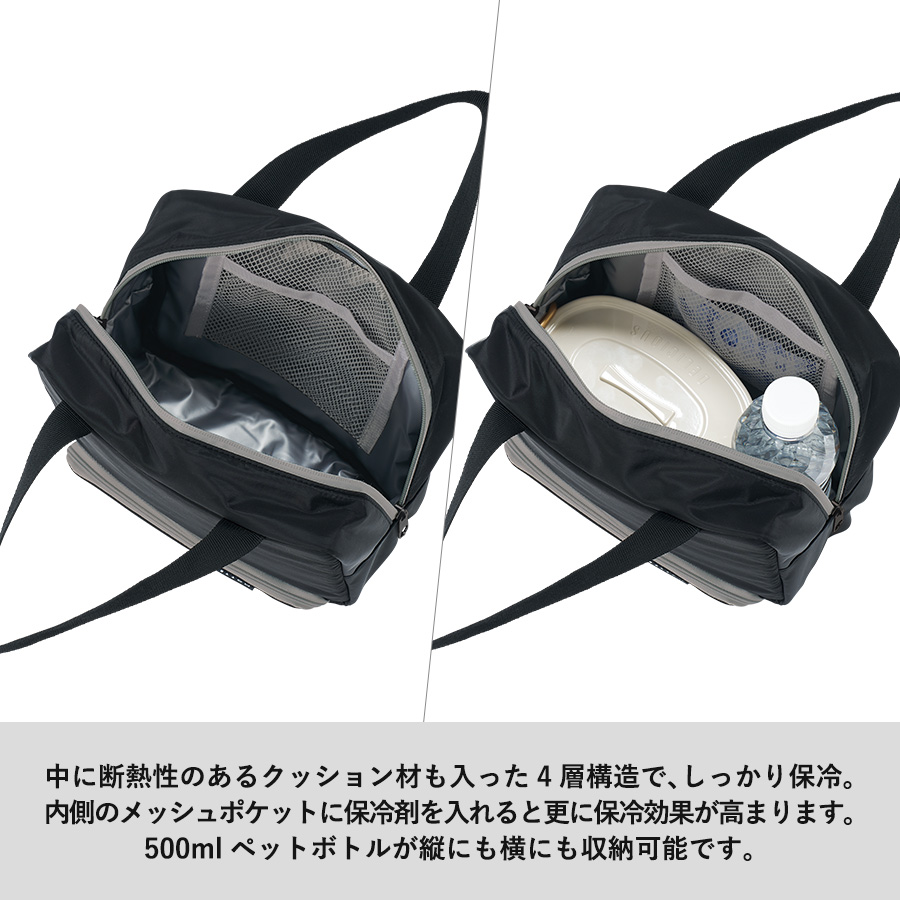 【先行掲載】スマホが立てられるクーラーランチバッグ