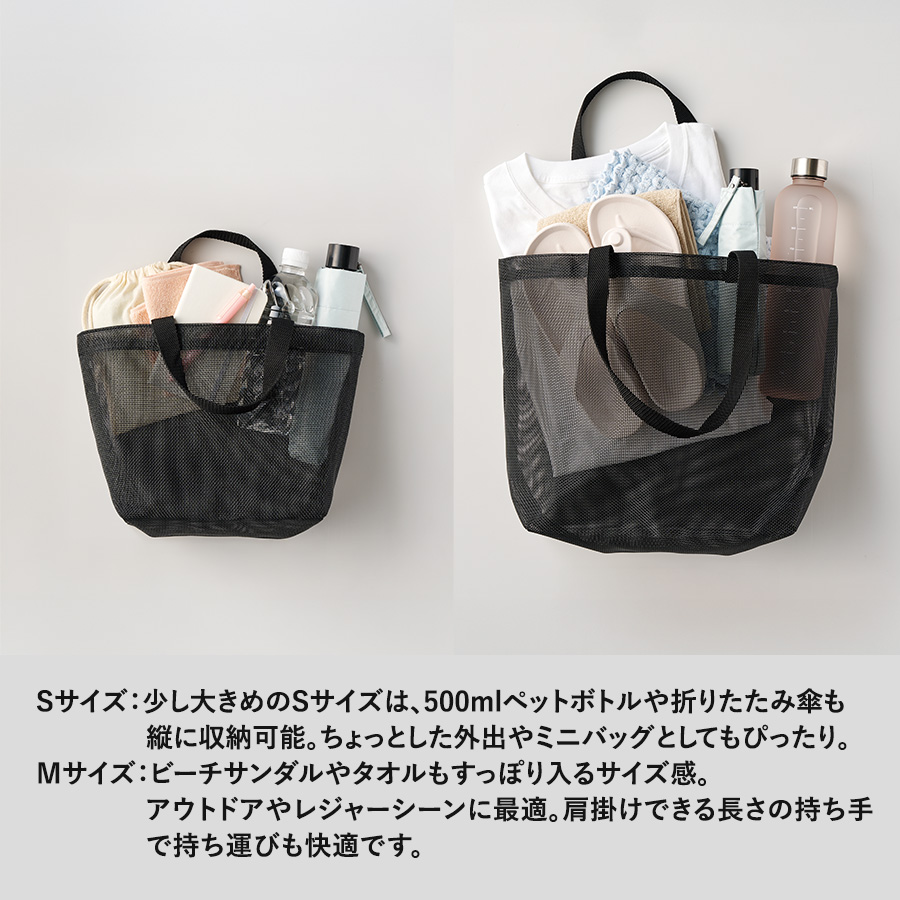 ハードメッシュトート（M）