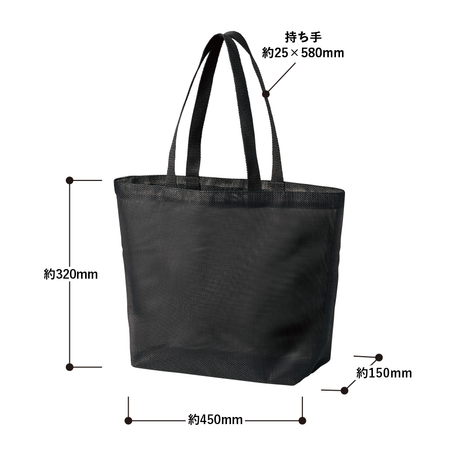 ハードメッシュトート（M）
