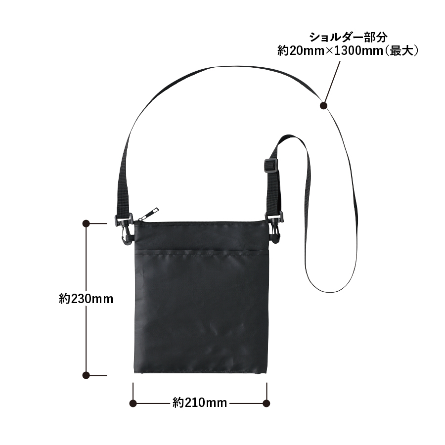 【先行掲載】保冷ボトルホルダーサコッシュ　ワイド