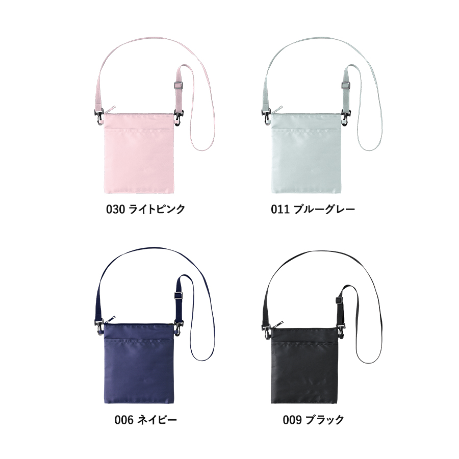 【先行掲載】保冷ボトルホルダーサコッシュ　ワイド