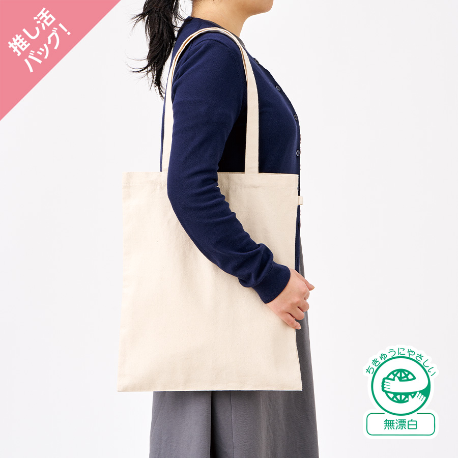 TR-1444-008 キャンバスフラットトートループ付　ナチュラル
