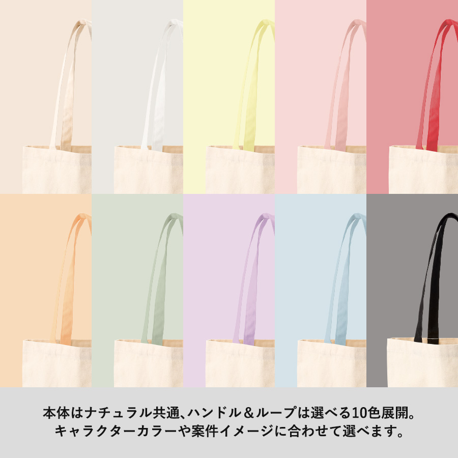 キャンバスフラットトートループ付　ナチュラル