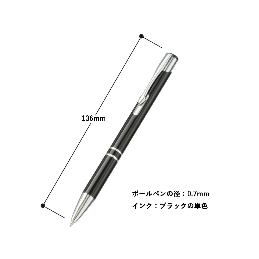 【レーザーマーキング専用】スタイリッシュメタルボールペン