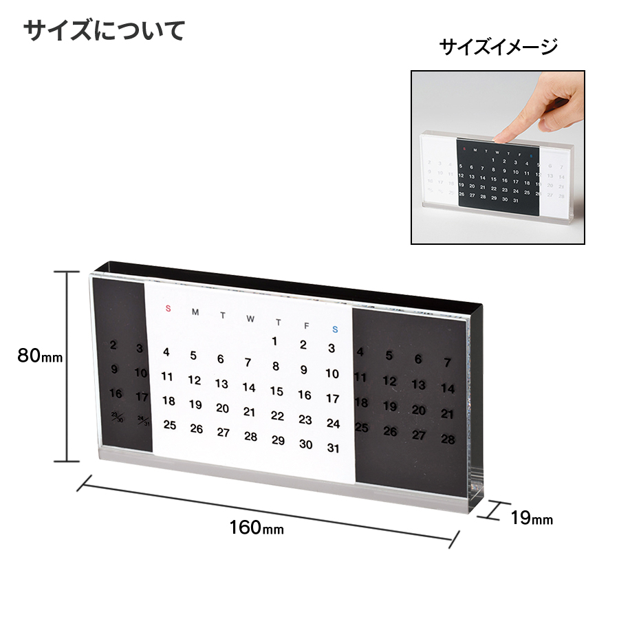 アクリル万年カレンダー Markless Style