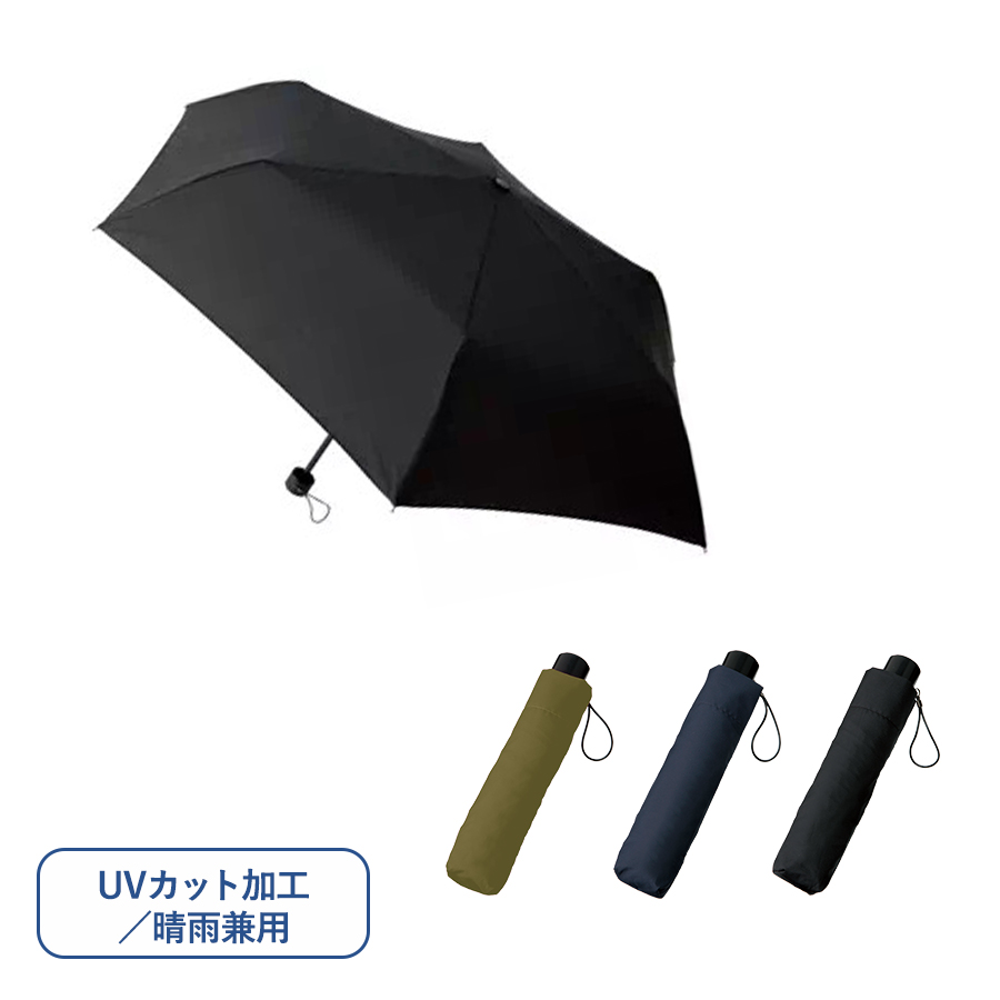 TS-1283 スタンダードＵＶ折りたたみ傘