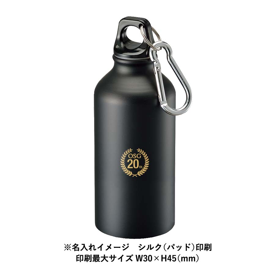 アルミマウンテンボトル　400ml