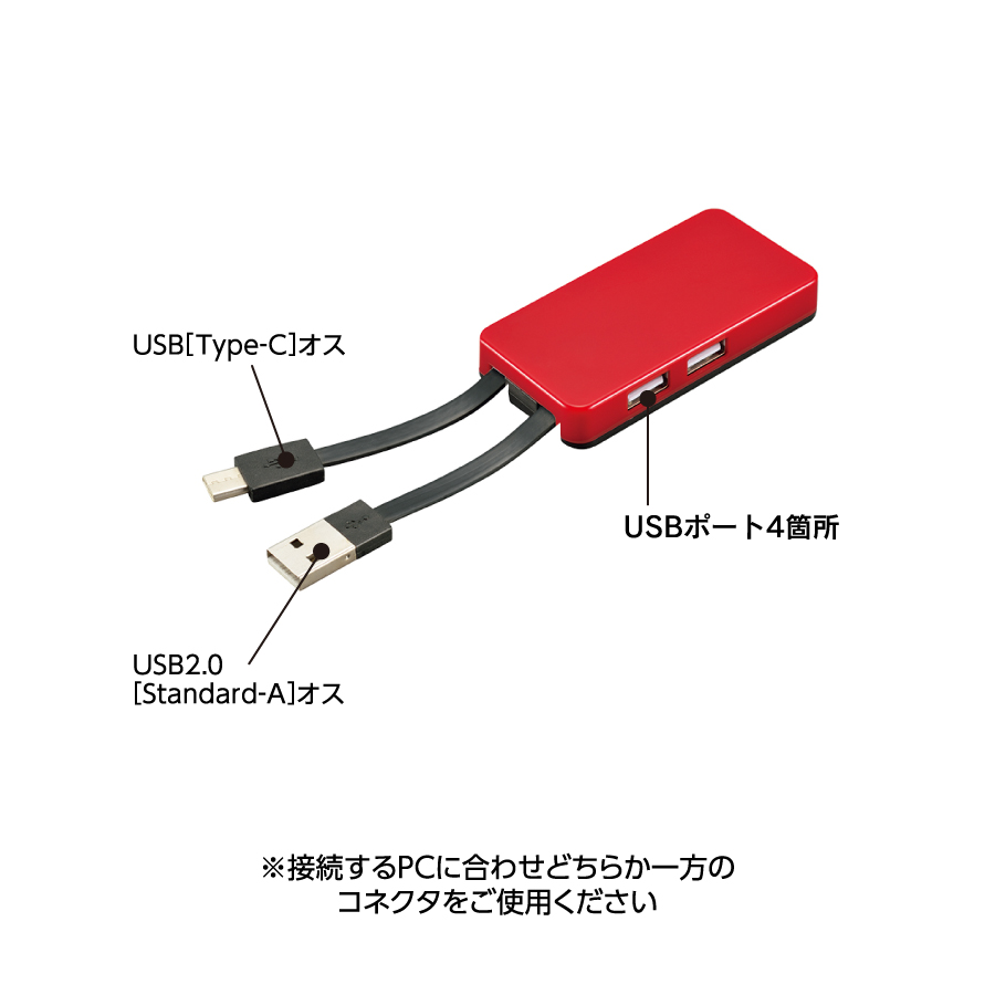 アウトレット】USBハブ 2コネクタ レッド | MARKLESS STYLE