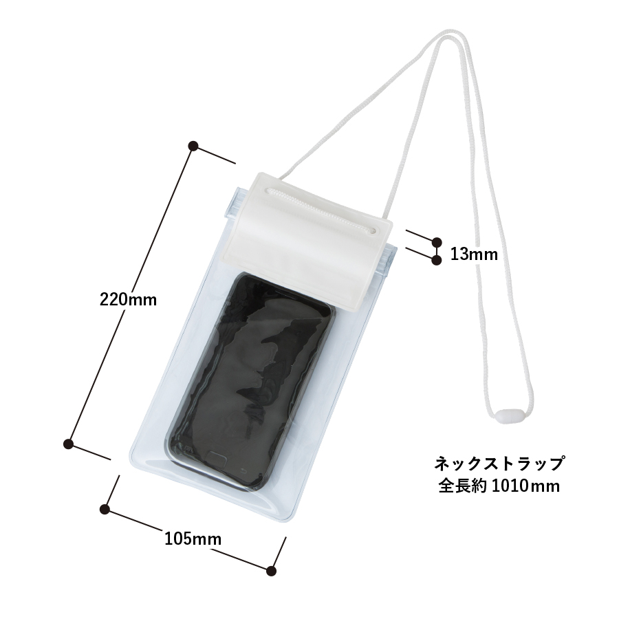 【アウトレット】モバイルウォータープルーフポーチ　ver.2