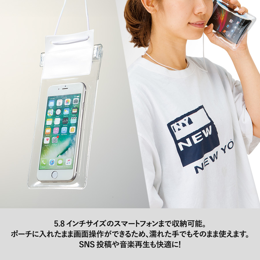 【アウトレット】モバイルウォータープルーフポーチ　ver.2