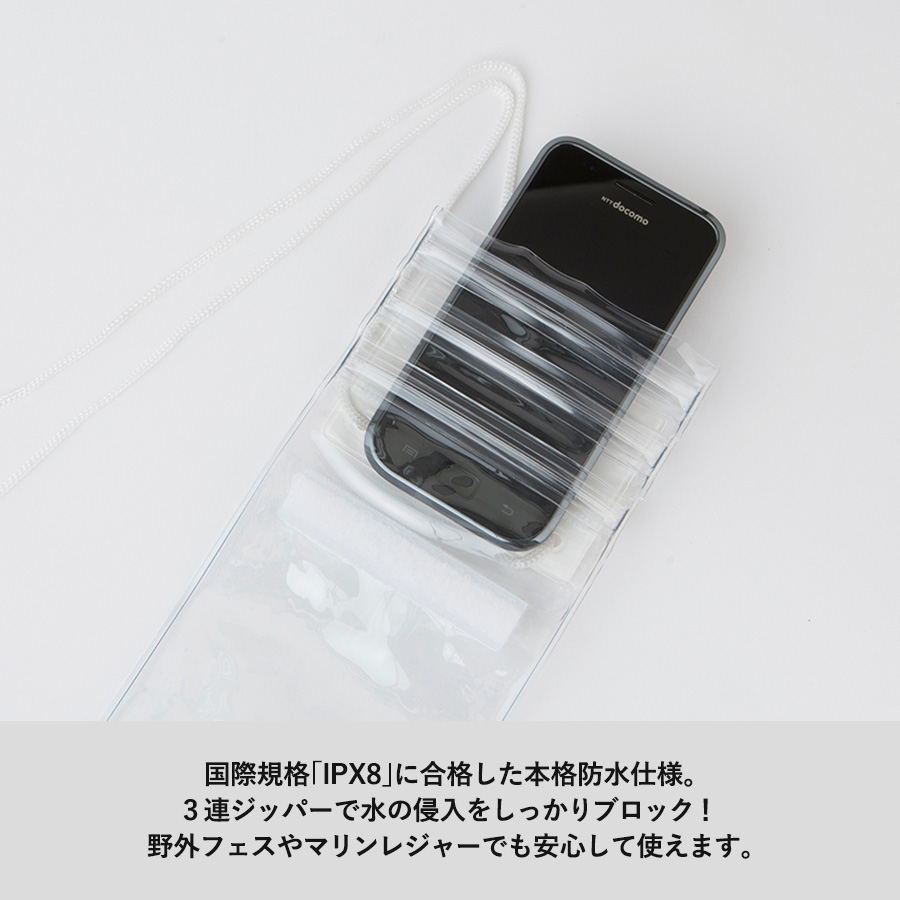 【アウトレット】モバイルウォータープルーフポーチ　ver.2