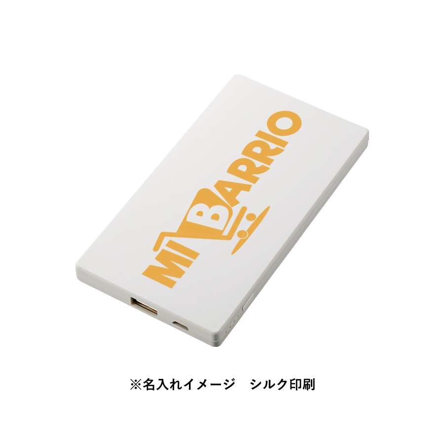 モバイルチャージャー4000　フラット