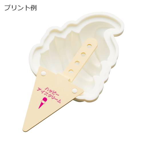 【アウトレット】アイスキャンディーメーカー　ソフトクリーム