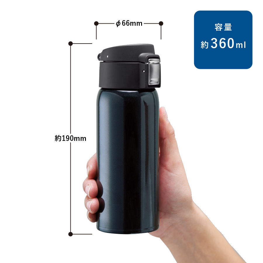 ワンタッチカービングサーモボトル　360ml