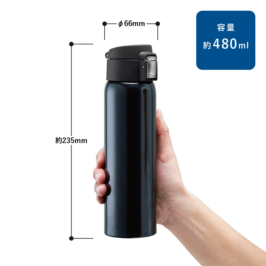 ワンタッチカービングサーモボトル　480ml