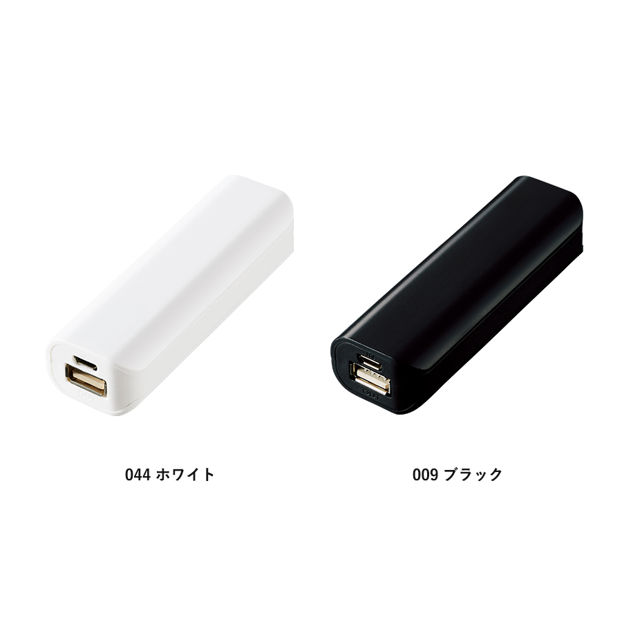 ポケットモバイルチャージャー2200