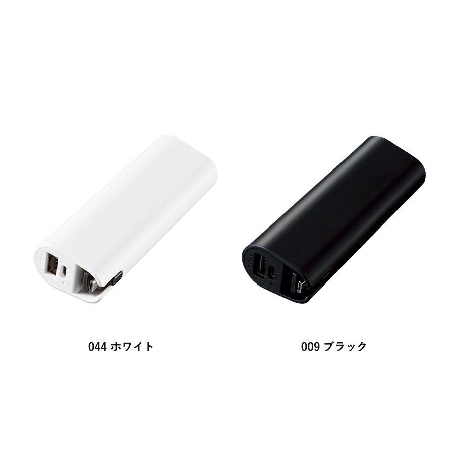 コードインモバイルチャージャー2200