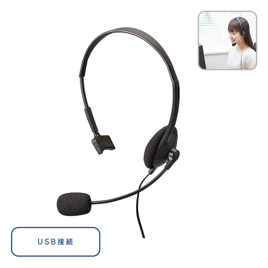 TS-1644-009 片耳ヘッドセット