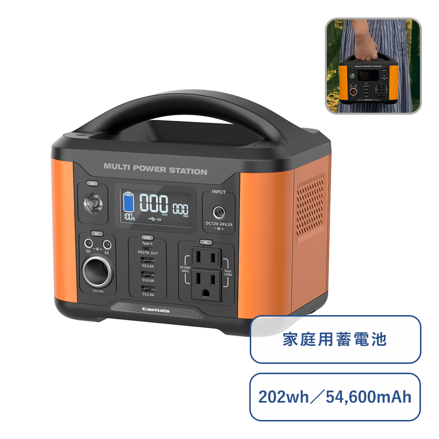 TS-1676-003 ポータブル電源120W　オレンジ