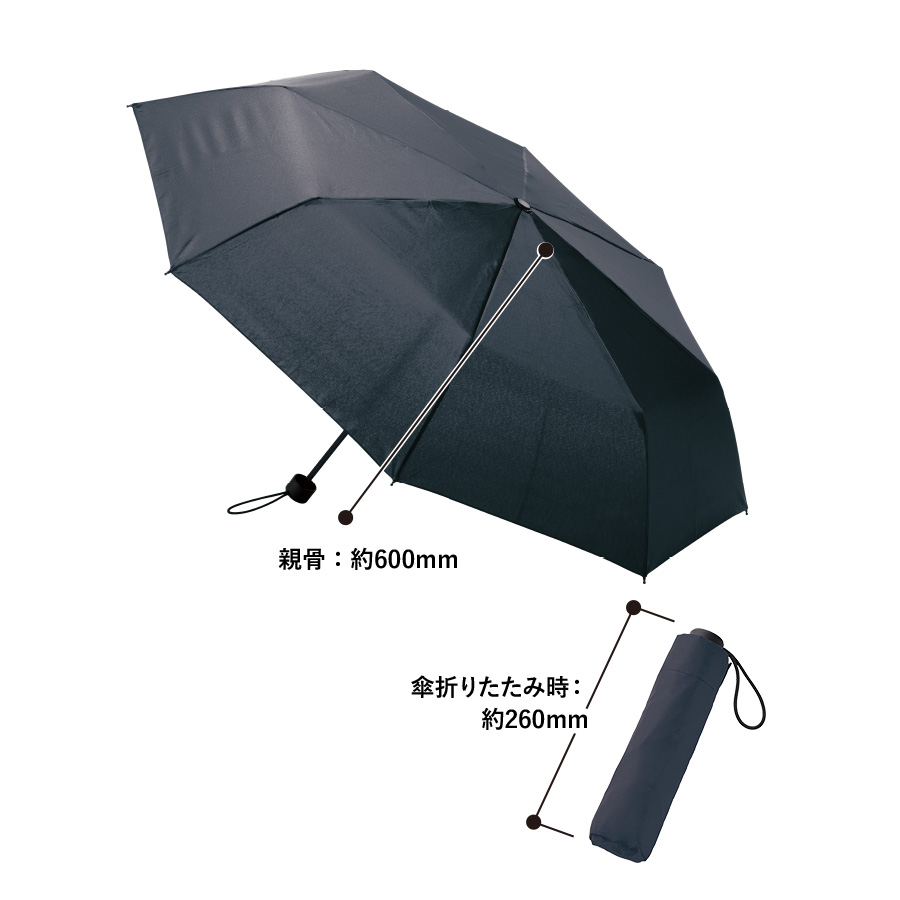 大判耐風UV折りたたみ傘（セミオートタイプ）｜ノベルティ・物販・記念 