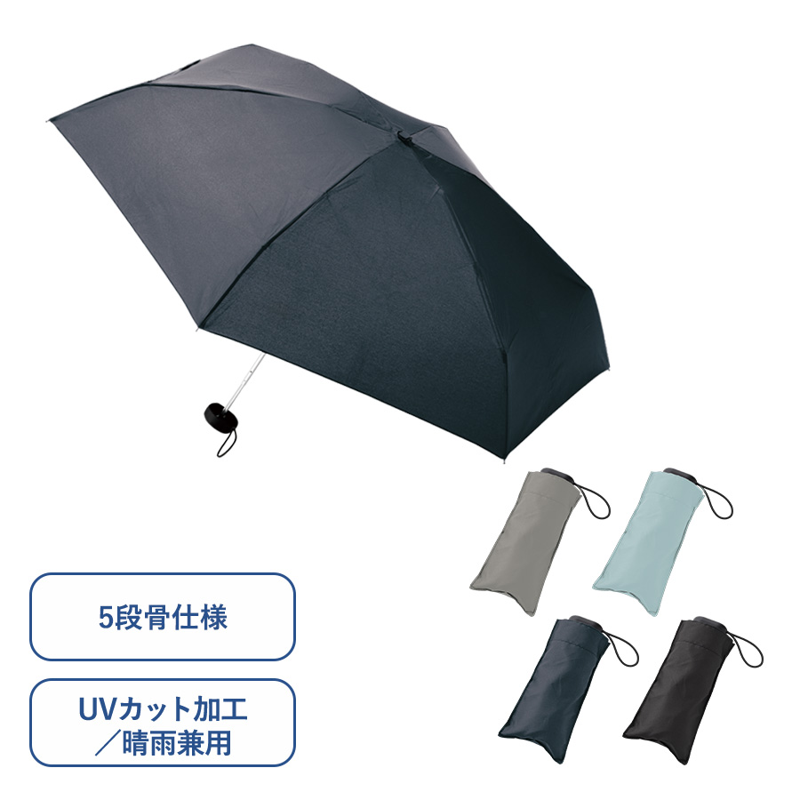 TS-1789 コンパクト5段UV折りたたみ傘