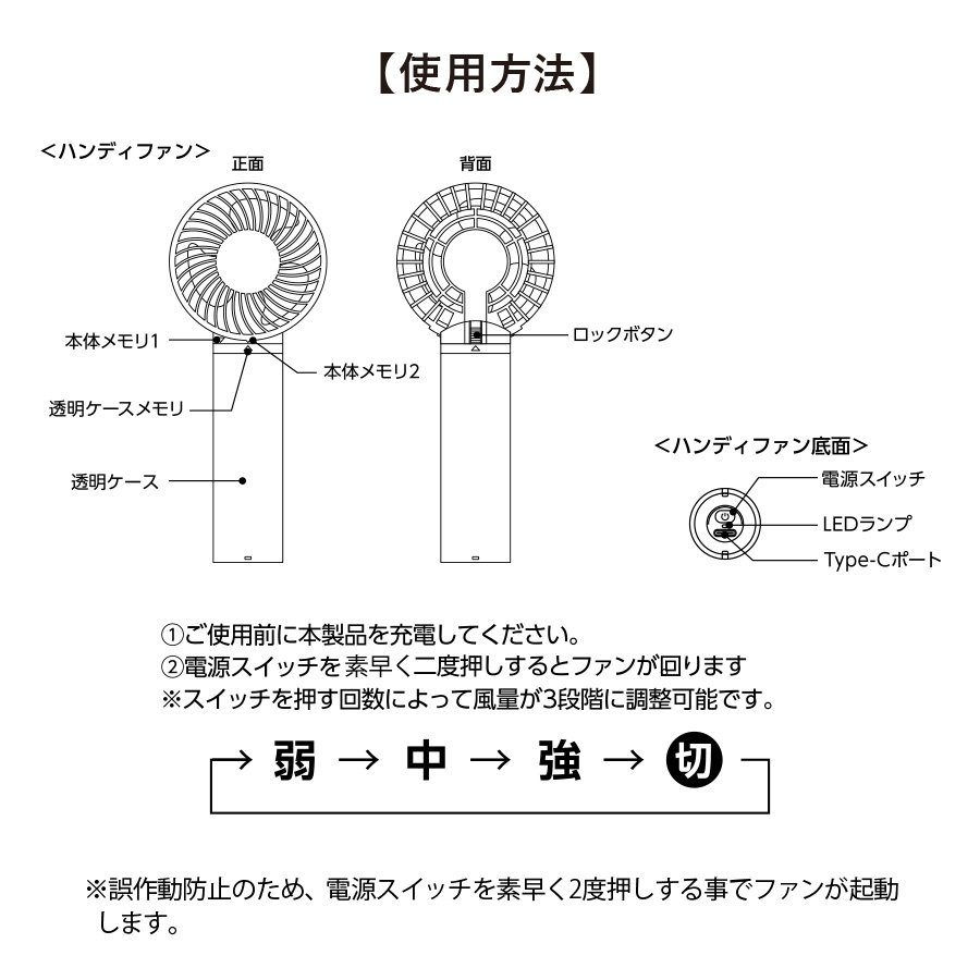 カスタムデザインハンディUSBファン