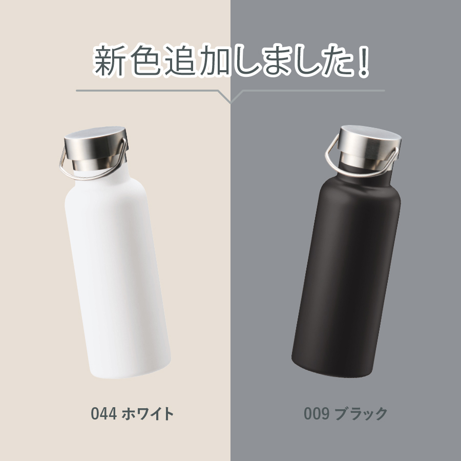 メタルハンドルサーモボトル520ml